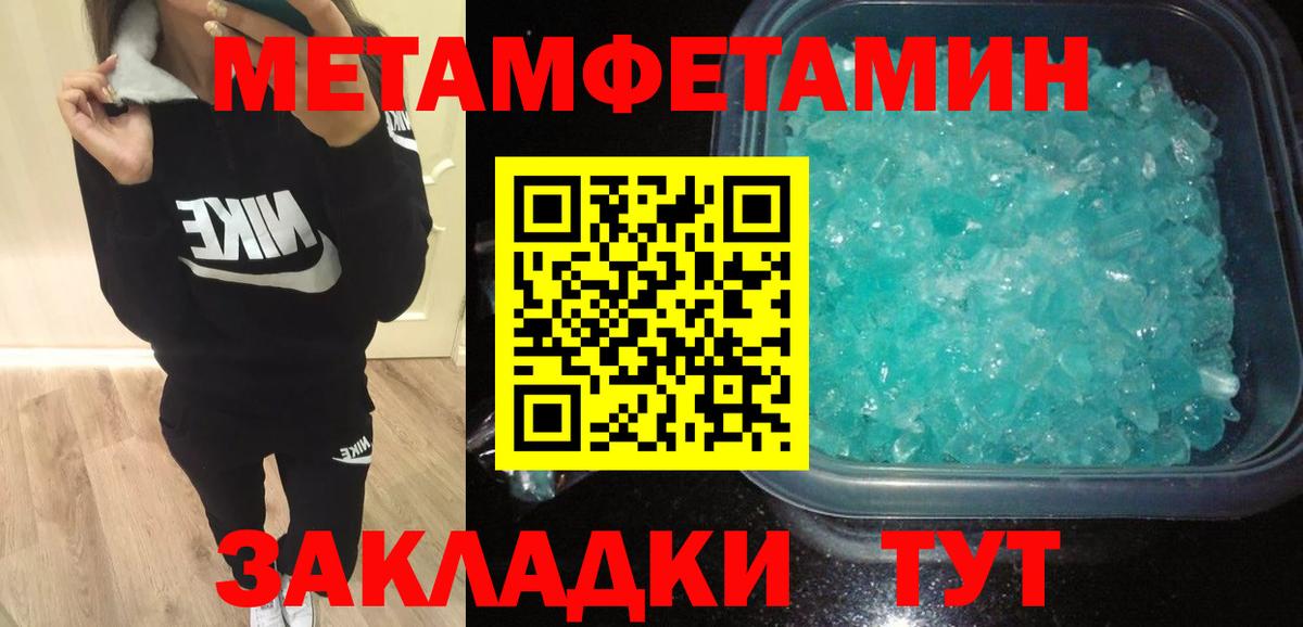 Амфетамин 97% Джанкой