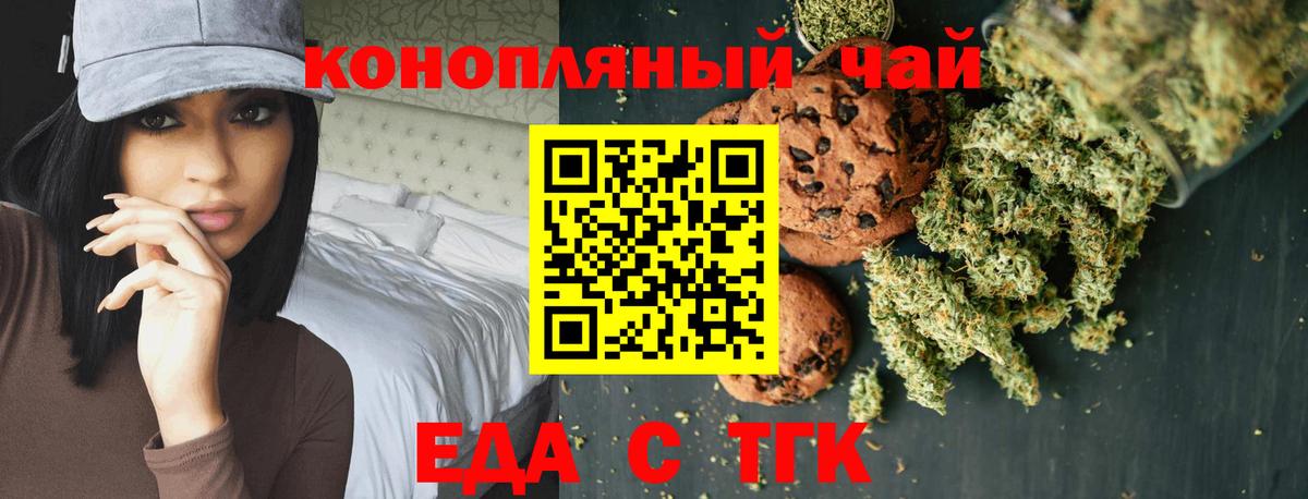 Canna-Cookies марихуана  Вход с VPN  Джанкой 