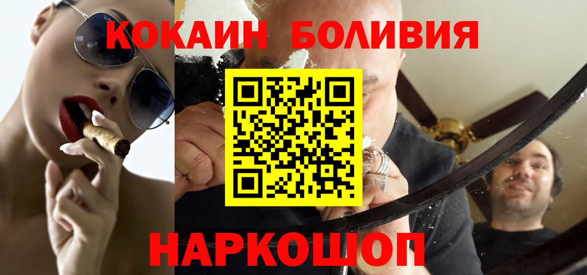 Кокаин Колумбийский Джанкой