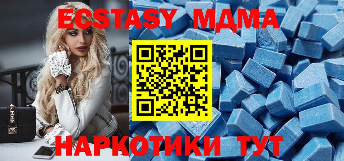 мориарти формула  mega как зайти  Ecstasy 280 MDMA  Джанкой  Вход с VPN  Экстази 280 MDMA 