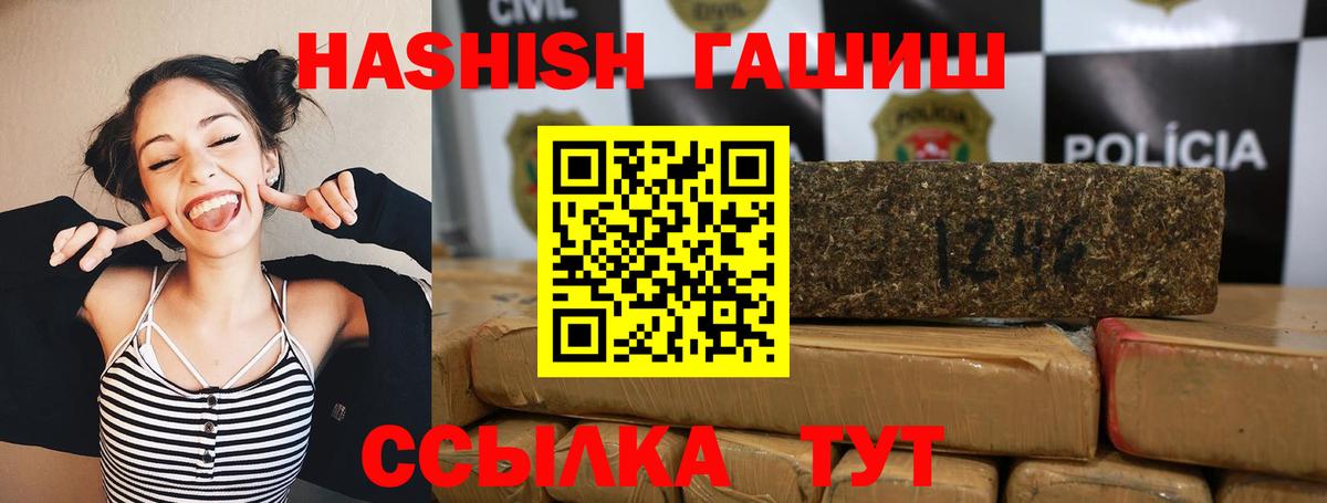 ГАШ  Вход с VPN  Джанкой  ГАШ ice o lator  ГАШ hashish 