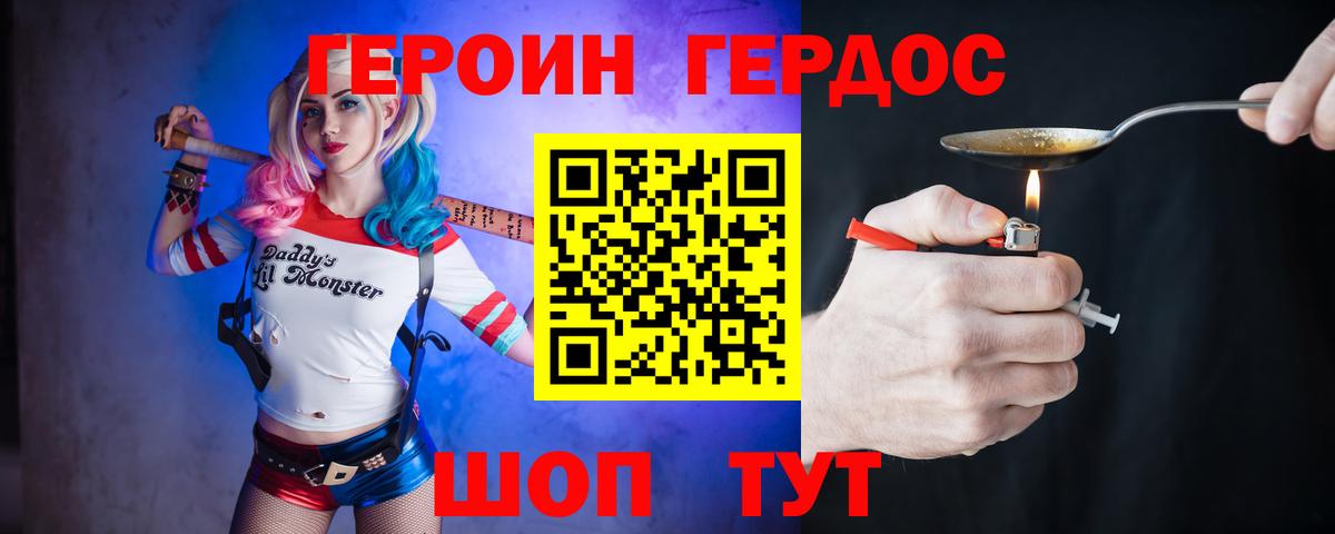 Героин афганец  Вход с VPN  Джанкой 