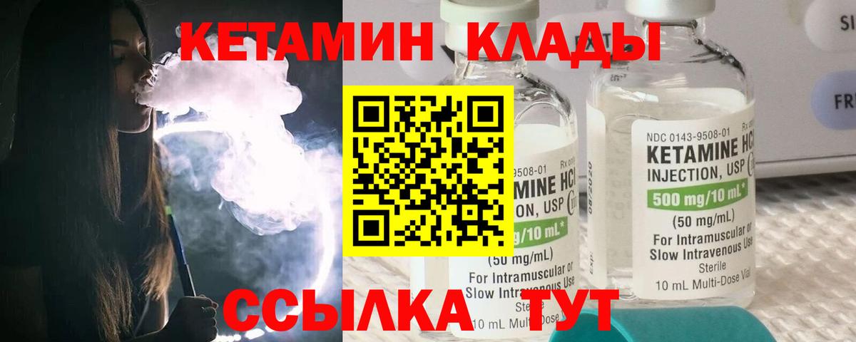 Кетамин VHQ  Вход с VPN  КЕТАМИН ketamine  Джанкой 