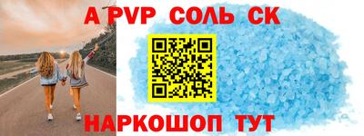 мяу мяу кристалл Конаково