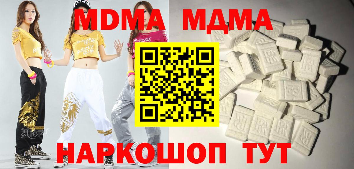 Джанкой  МДМА crystal  MDMA VHQ  МДМА  Вход с VPN 