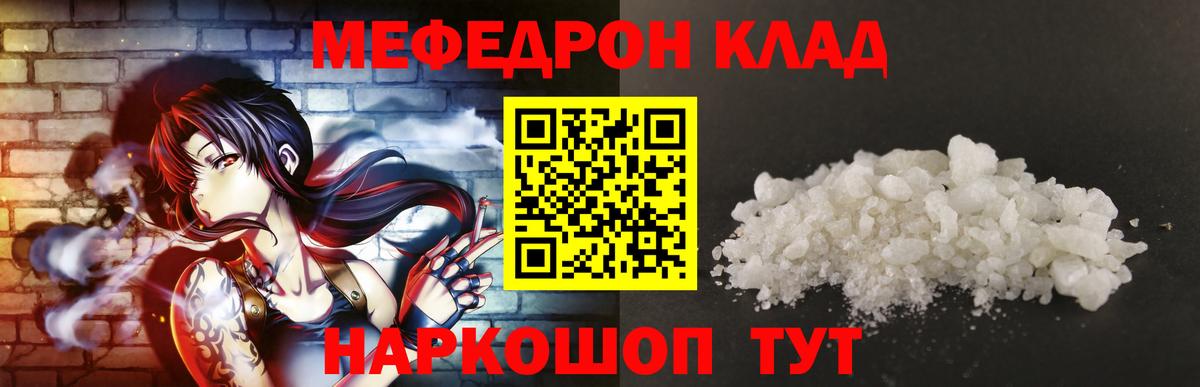 МЕФ кристаллы Джанкой
