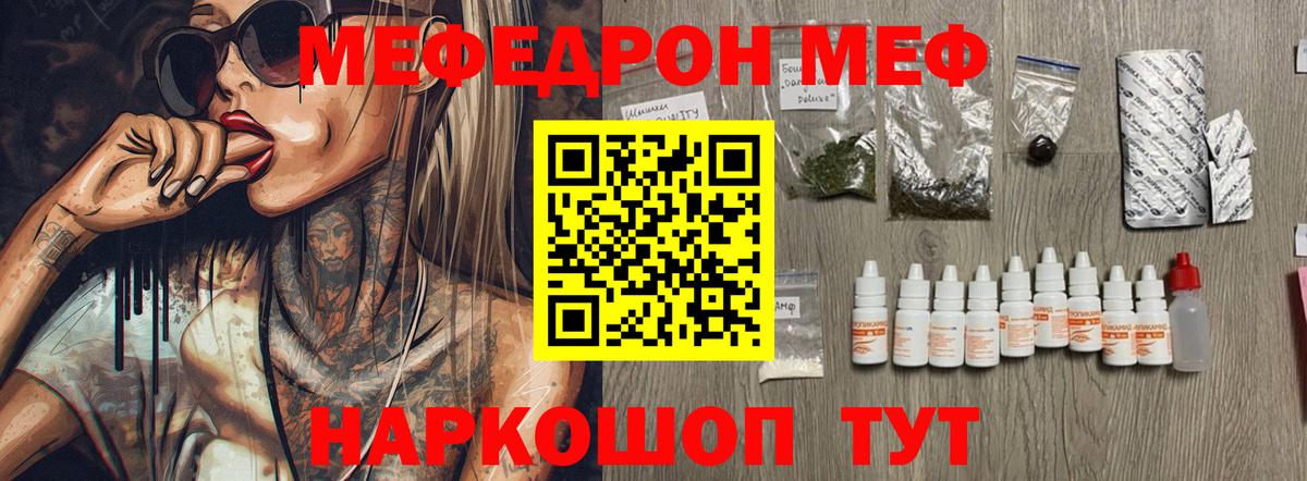 Меф  Вход с VPN  Меф  МЕФ мяу мяу  Джанкой  МЯУ-МЯУ mephedrone 