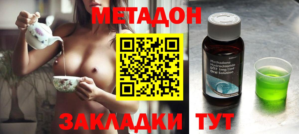 Джанкой  МЕТАДОН VHQ  MEGA зеркало  Вход с VPN 