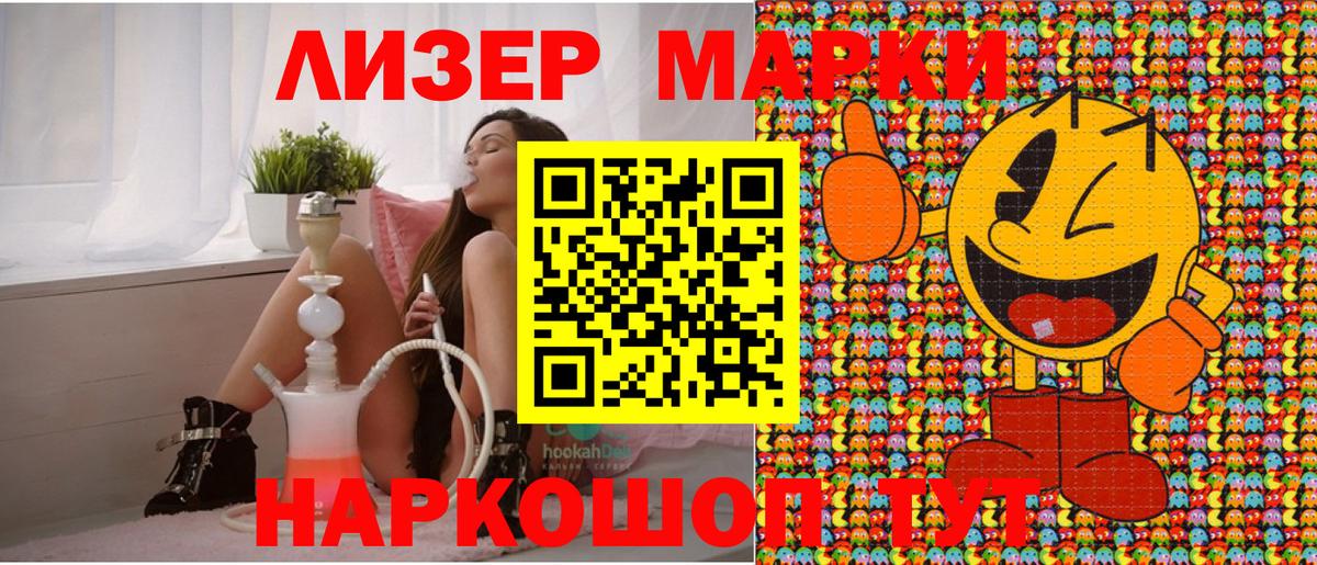 Марки NBOMe 1,5мг Джанкой