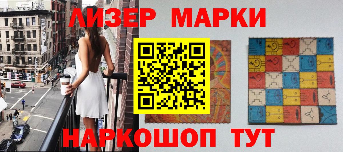Джанкой  Марки 25I-NBOMe 1,8мг  Вход с VPN  Марки 25I-NBOMe 1,8мг 