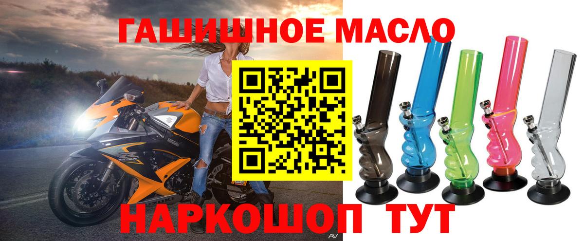 ТГК THC oil Джанкой