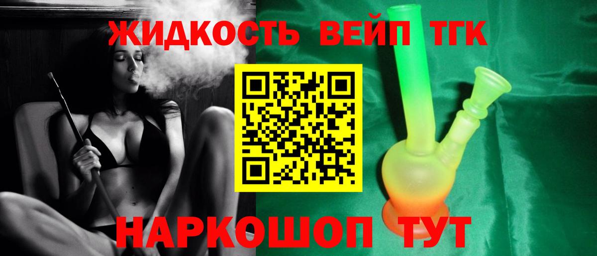 Джанкой  Дистиллят ТГК THC oil  цены   Дистиллят ТГК вейп  Вход с VPN 