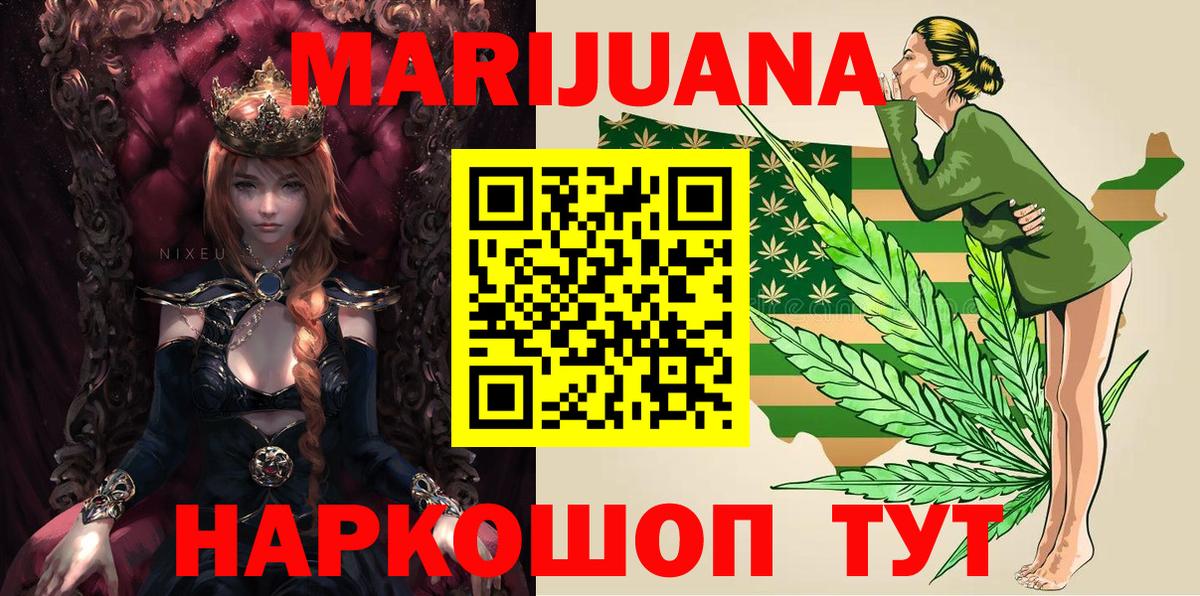 Каннабис Bruce Banner Джанкой